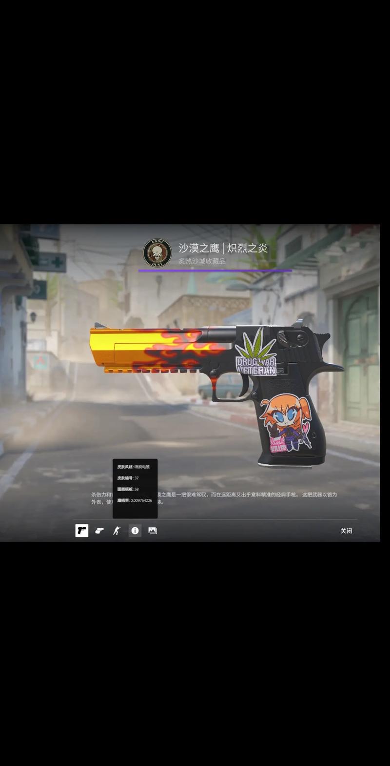 真凶